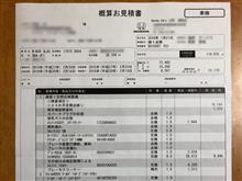 車検費用はいくら必要なのだろう。 車検費用はいくら必要なのだろう。