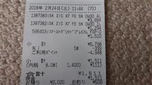 2回目の車検に向けて 2回目の車検に向けて
