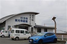 茨城道の駅巡り 日立&水郷編 茨城道の駅巡り 日立&水郷編