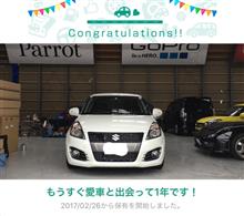 愛車と出会って1年! 愛車と出会って1年!