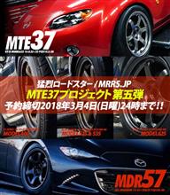 【MTE37 &amp; MDR57】