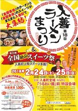 ラーメン祭り行ってきた ラーメン祭り行ってきた