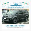 愛車と出会って2年！