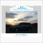 祝・みんカラ歴10年！