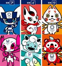 東京五輪マスコット 東京五輪マスコット