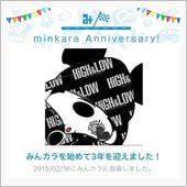 祝・みんカラ歴3年！