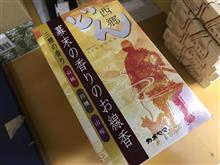 幕末の香り。