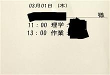 病棟同窓会? 病棟同窓会?