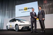 日産&#215;DeNA「イージーライド」の利点と課題　公道での実証実験開始、実用化の目途は？