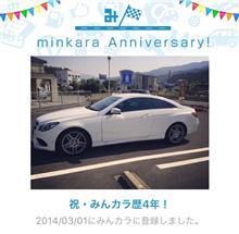 祝・みんカラ歴4年！