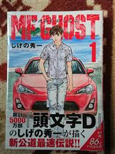 新たなる86伝説