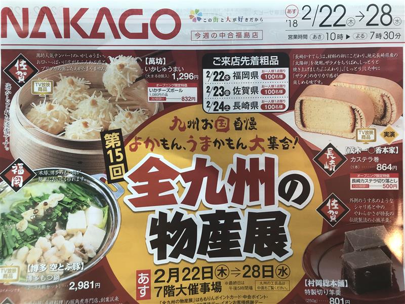 博多 空飛ぶ豚 博多もつ煮 ポタり男のブログ ポタり男の 車 と 温泉 と 旅行 に ちょこっと自転車 と これからデジイチ の部屋 みんカラ