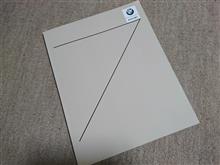 一週間ほど(BMW編) 一週間ほど(BMW編)
