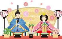 3月3日は何の日でしょうか？