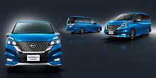 新生プレミアムスポーティブランド「AUTECH（オーテック）」は日産セレナから始動！