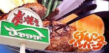さわやかハンバーグを食べよう&ツーリングオフ さわやかハンバーグを食べよう&ツーリングオフ