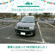 愛車と出会って1年！