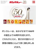 ボンカレー