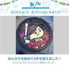 祝・みんカラ歴2年! 祝・みんカラ歴2年!