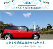 愛車と出会って2年！