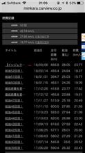 【リコール】燃費改善！