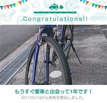 愛車と出会って1年！