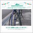 愛車と出会って1年！