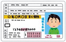ゴールド免許を目指して