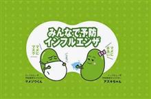 まだまだインフルエンザには気をつけましょう