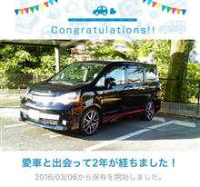 愛車と出会って2年! 愛車と出会って2年!
