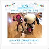 祝・みんカラ歴3年！