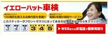 ソニカ 9年目の車検 ソニカ 9年目の車検