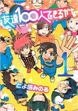 考えようによっては? 考えようによっては?