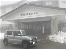 福島県 土湯峠温泉郷 野地温泉 福島県 土湯峠温泉郷 野地温泉