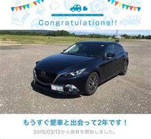 愛車と出会って2年! 愛車と出会って2年!