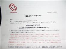 EOS5D markⅣのモニターレンタルに当たった！