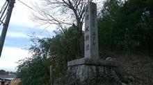 杖衝坂、能褒野神社へ 杖衝坂、能褒野神社へ