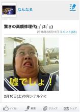 驚きの高額修理代(;;゚;3;゚;;)その後… 驚きの高額修理代(;;゚;3;゚;;)その後…