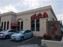 濱や巡り～東名川崎店～