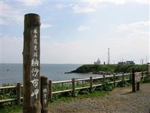 本土最東端納沙布岬 2003年9月4日