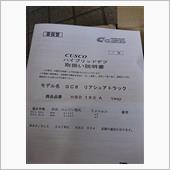 ついに禁断のパーツに・・・( ...