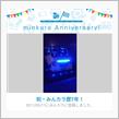 祝・みんカラ歴7年！