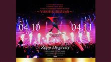 ライブ情報 ライブ情報