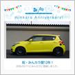 祝・みんカラ歴12年！