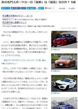 あの名門スポーツカーの「最新」は「最高」なのか? 5選 あの名門スポーツカーの「最新」は「最高」なのか? 5選
