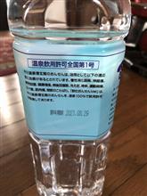 備蓄