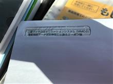 MMCS地図データの最新版が出たので MMCS地図データの最新版が出たので
