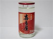 カップ酒1814個目 喜多屋本醸造 喜多屋【福岡県】 カップ酒1814個目 喜多屋本醸造 喜多屋【福岡県】