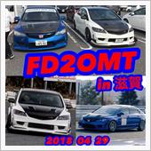 4/29 滋賀FD2OMT