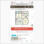 通知、マンション内見、指輪
